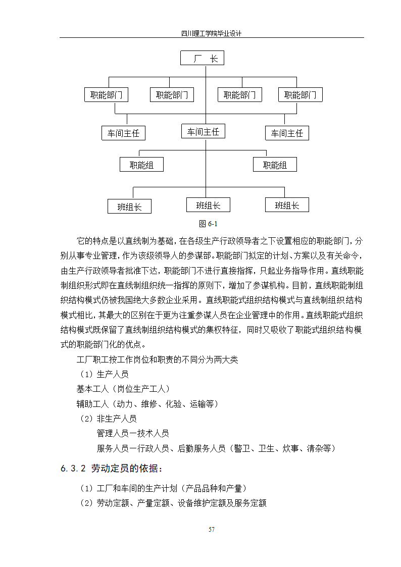 年产10000吨浓缩橙汁工厂工艺设计.doc第63页