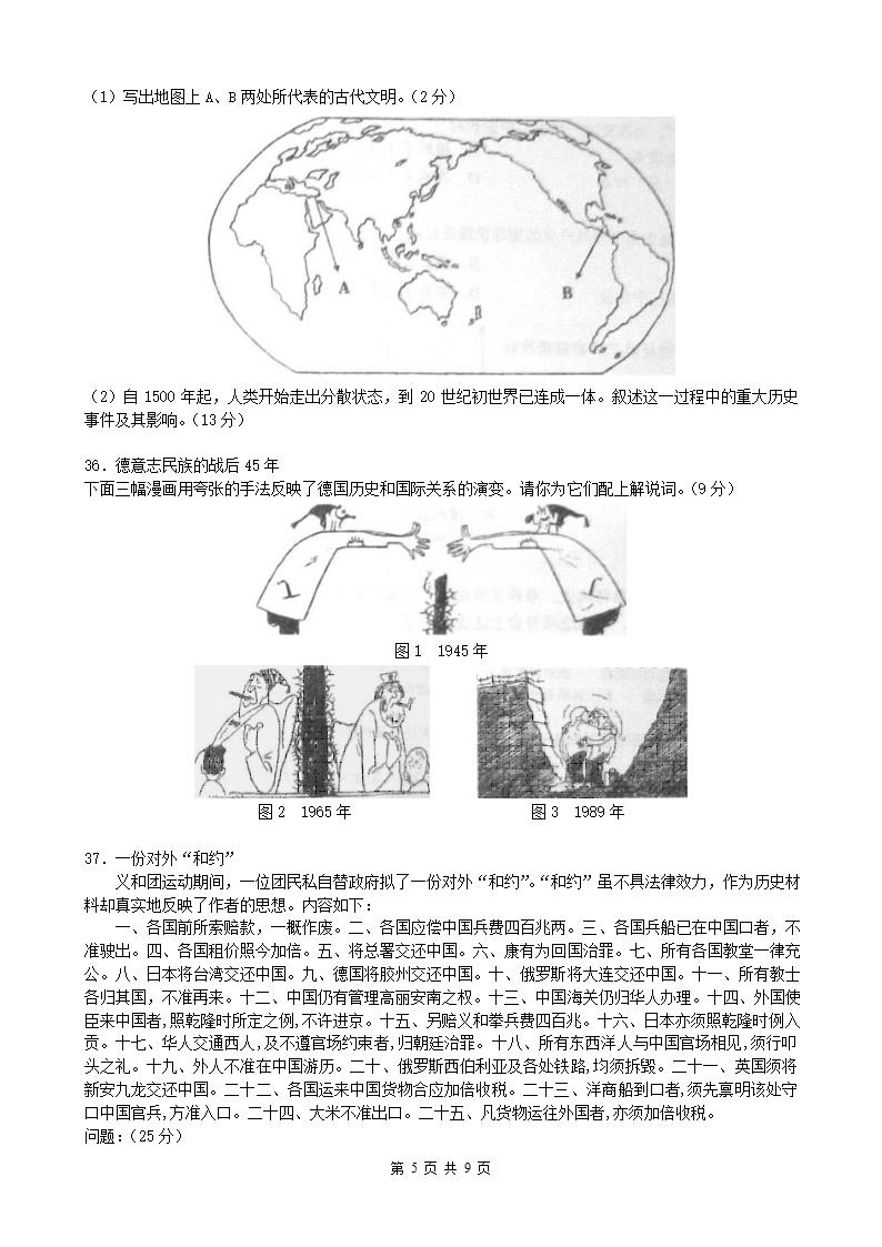 2010年上海高考题第5页