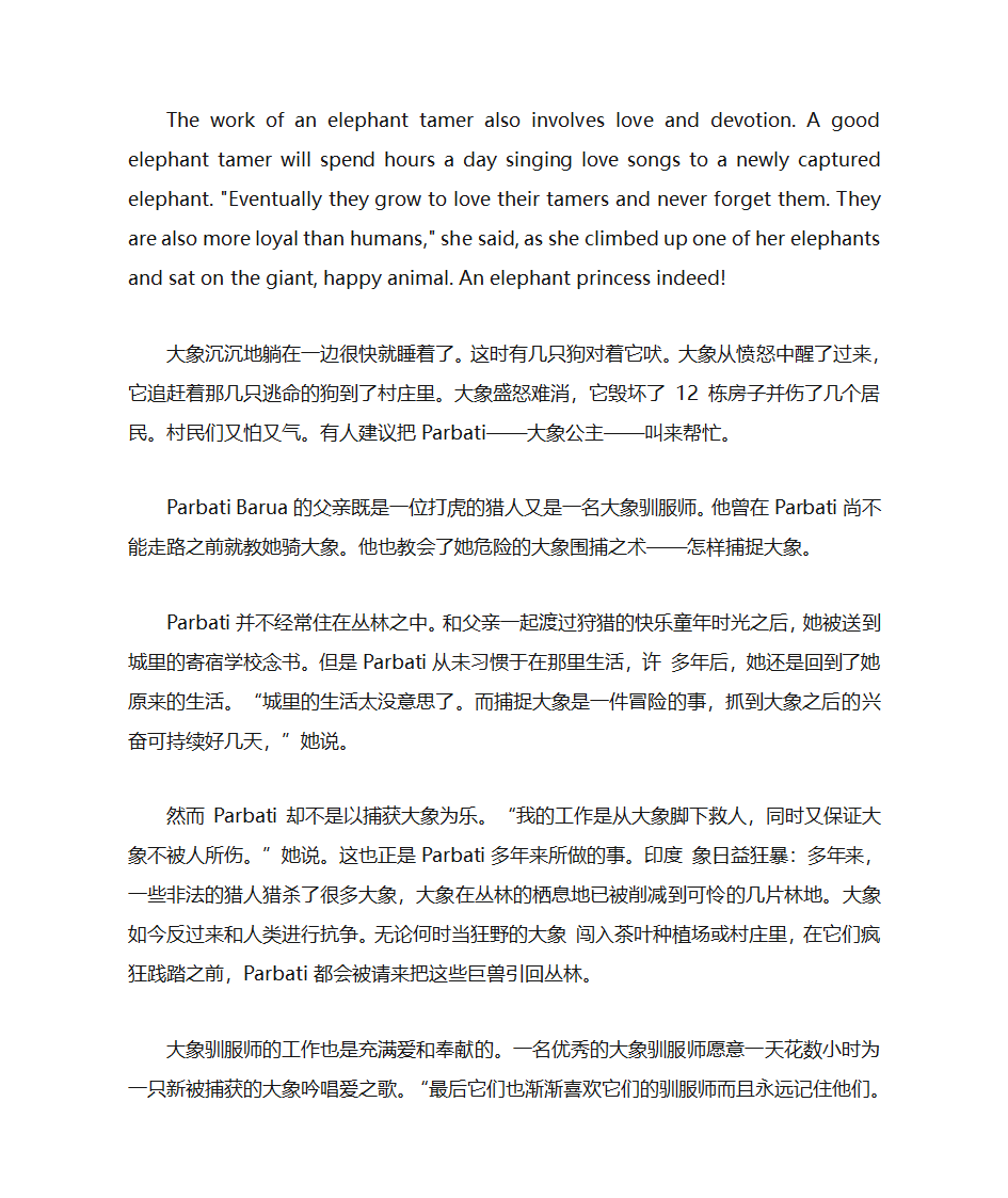 2010年上海高考阅读题翻译第2页