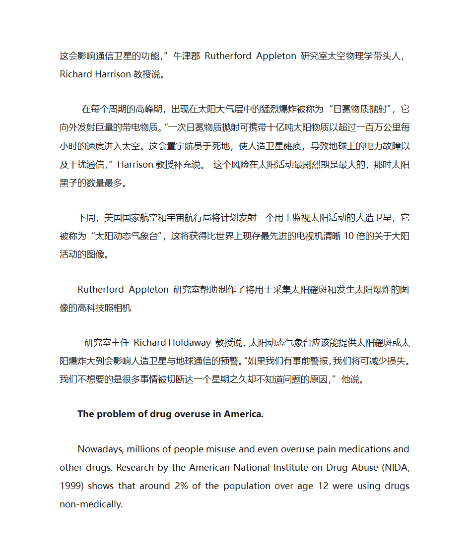 2010年上海高考阅读题翻译第5页