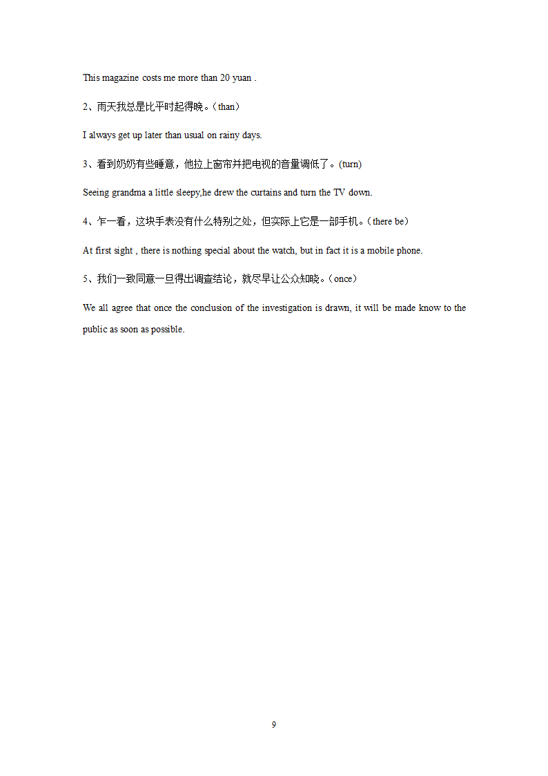 2004~2010上海高考英语中译英试题及答案第9页