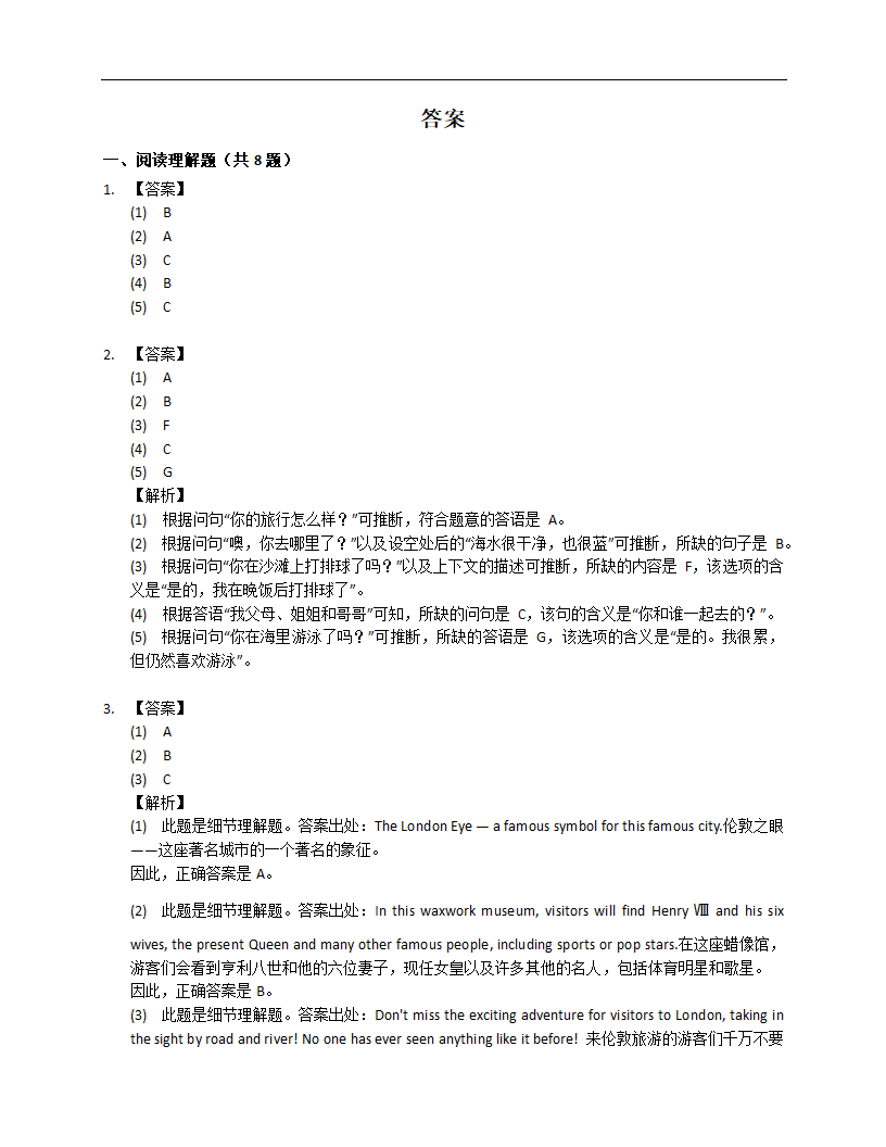 2023届中考阅读话题分类练：旅行（含答案）.doc第9页