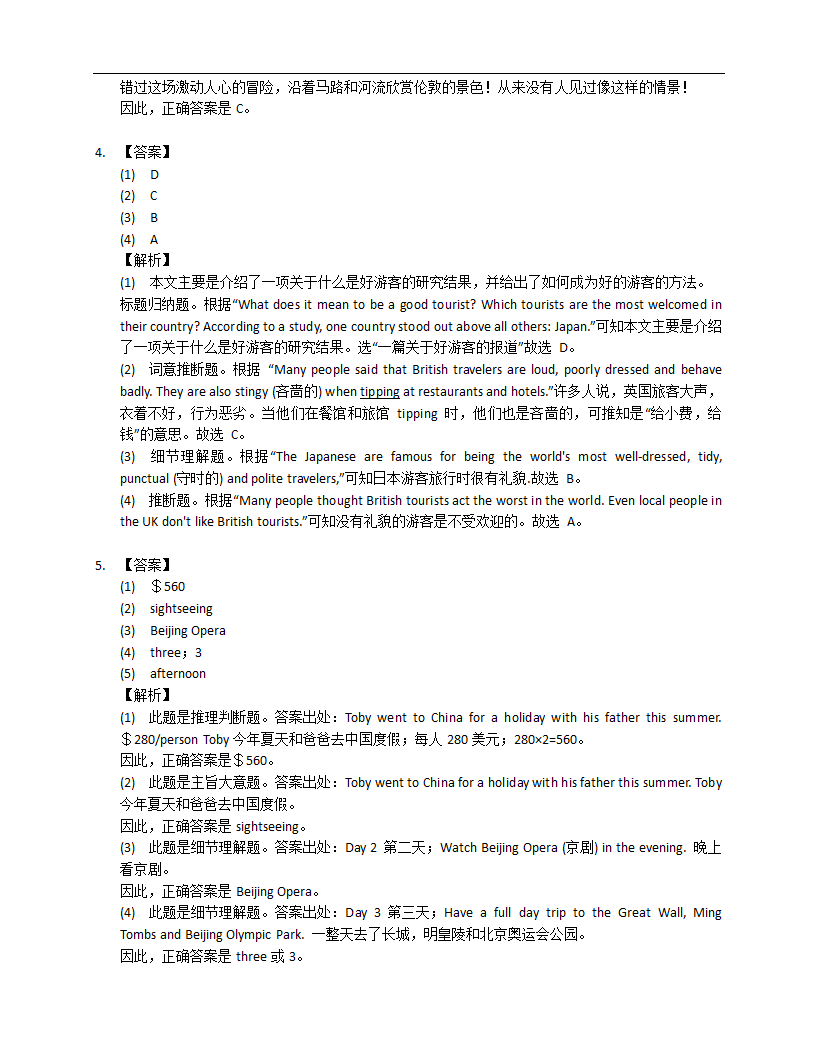 2023届中考阅读话题分类练：旅行（含答案）.doc第10页