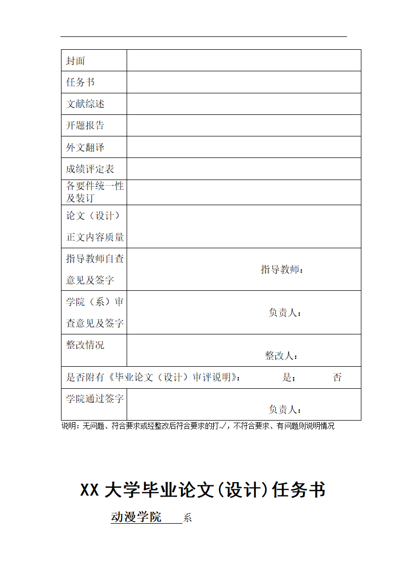 影视动画的三维表现 毕业论文.doc第2页