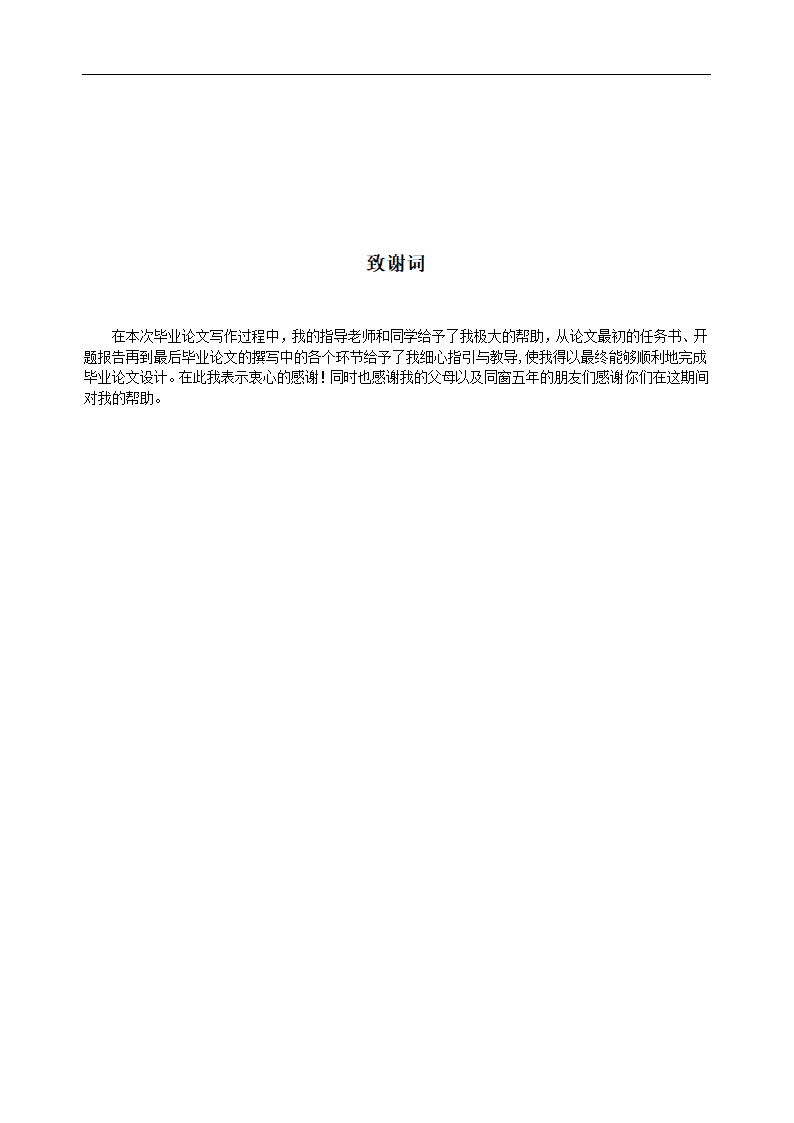 数控毕业论文 数控机床维修技术总结.doc第15页