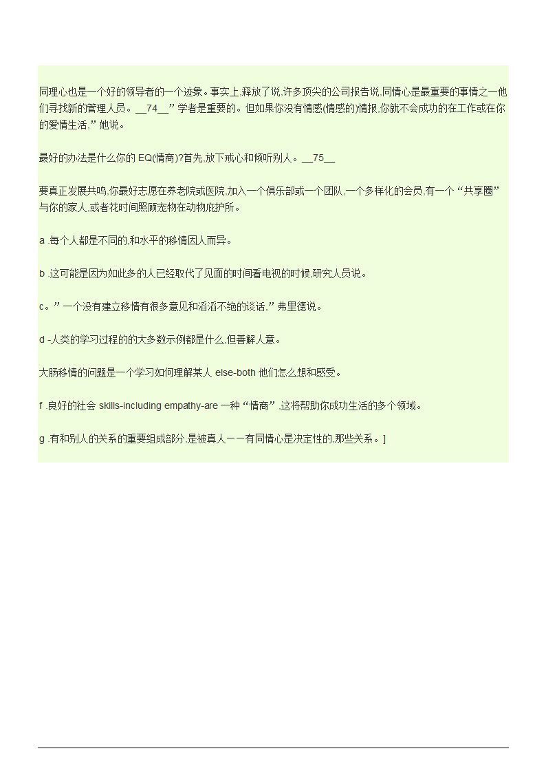 2012高考北京卷英语阅读翻译第9页