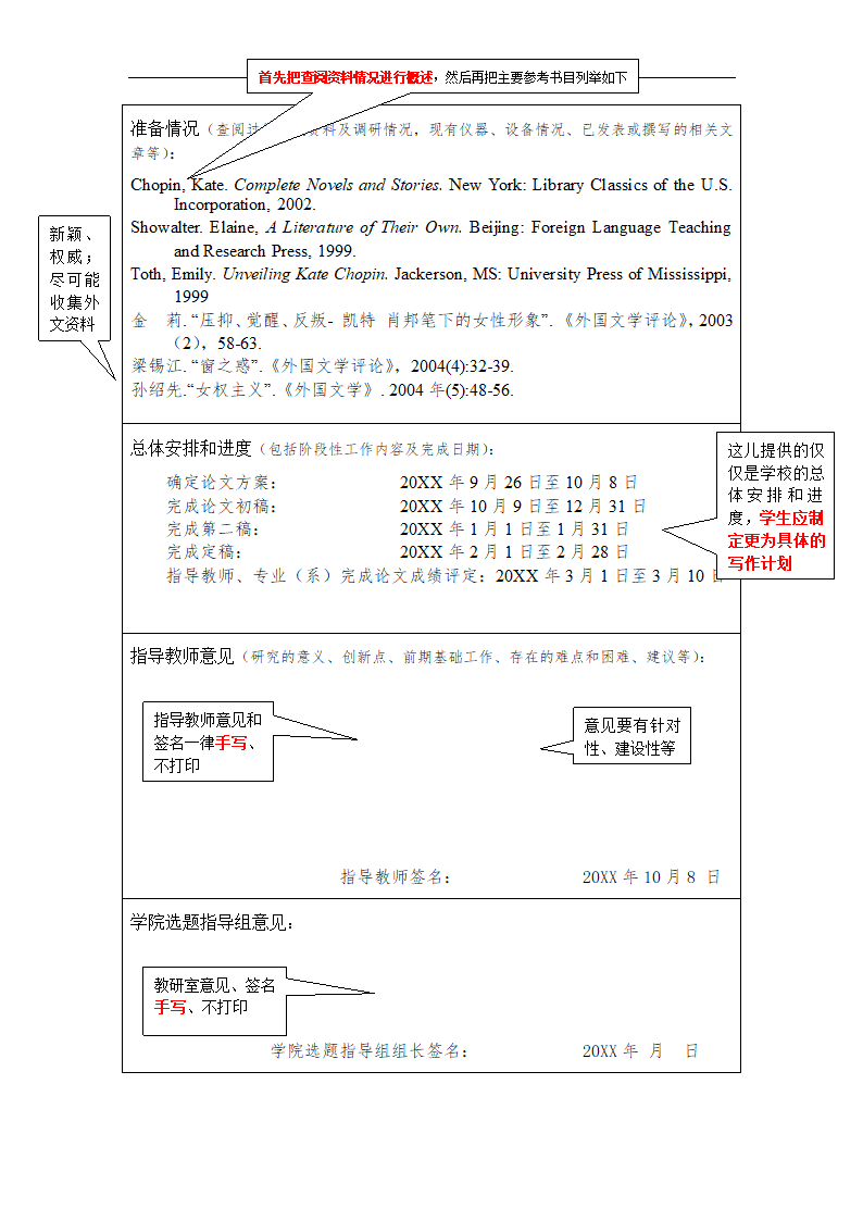 本科学生毕业论文设计模板.docx第7页