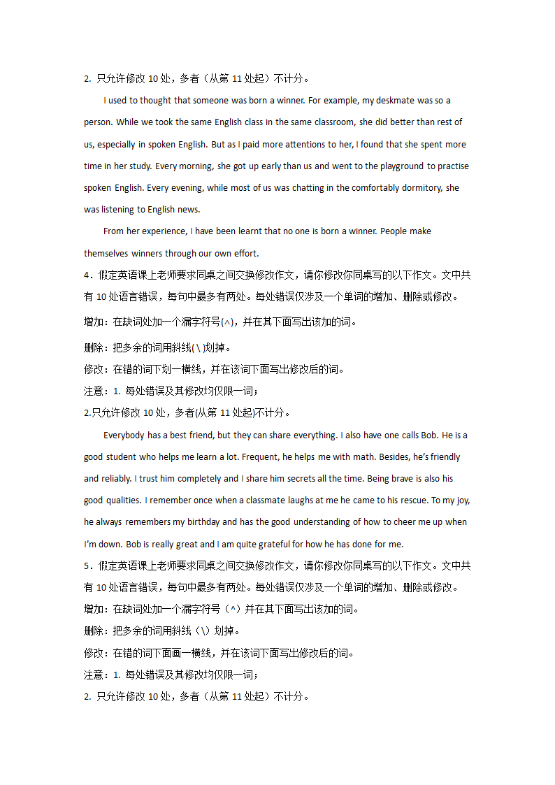 高考英语短文改错专项训练（有答案）.doc第2页