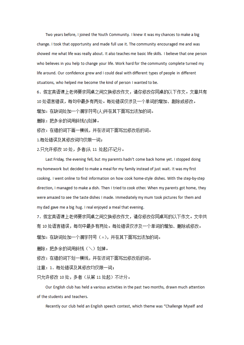 高考英语短文改错专项训练（有答案）.doc第3页