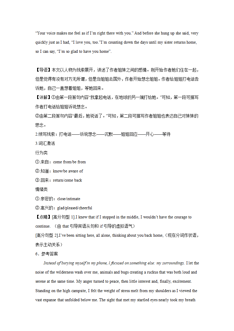 高考英语读后续写专项训练（含答案）.doc第26页