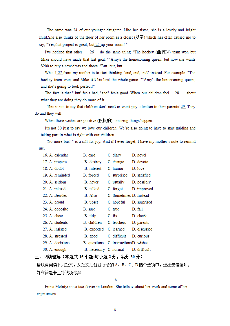 2022年江苏省海安，启东中考一模英语试卷（含答案）.doc第3页