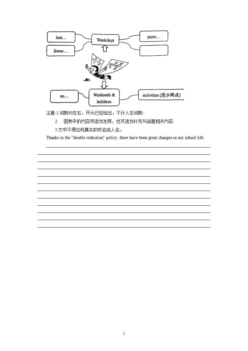 2022年江苏省海安，启东中考一模英语试卷（含答案）.doc第11页