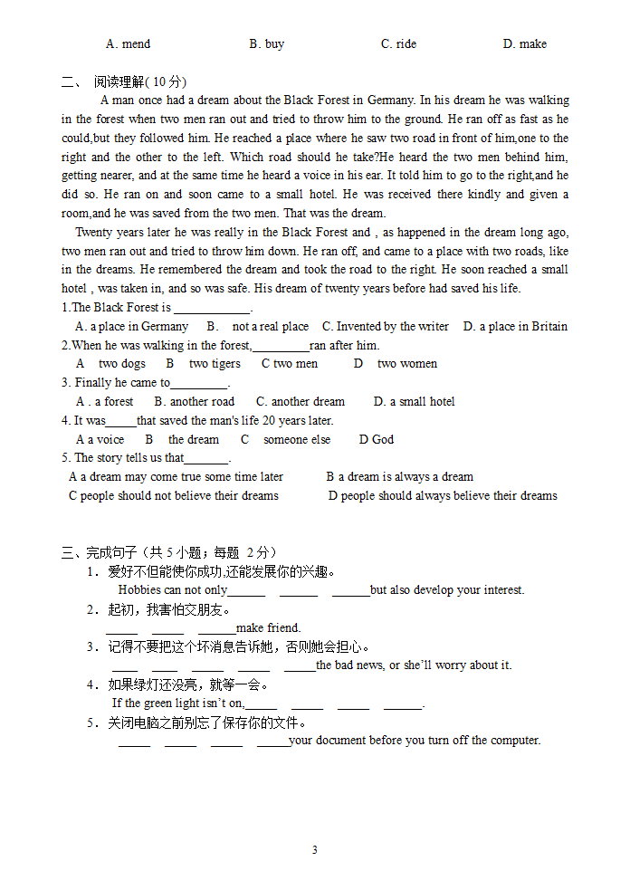 外研版八年级下英语测试卷满分100分.doc第3页