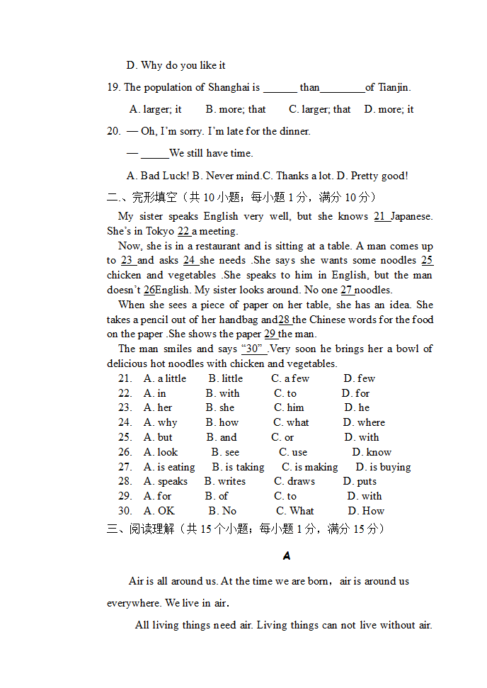 八年级英语上册第一次学情监测试题  副本.doc第3页