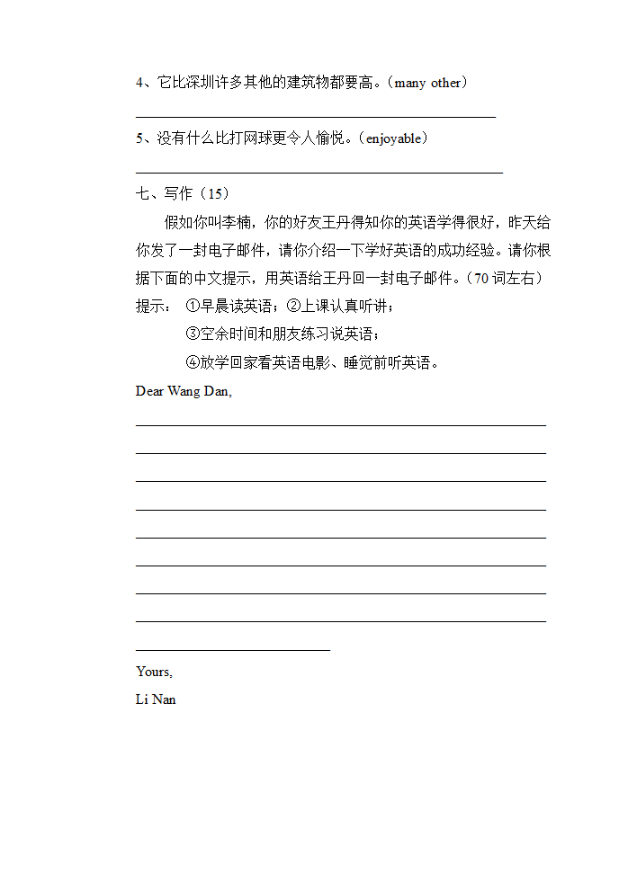 八年级英语上册第一次学情监测试题  副本.doc第8页