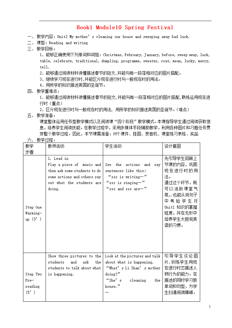 七年级英语上册 Module 10 Unit 2 My mo…….doc第1页