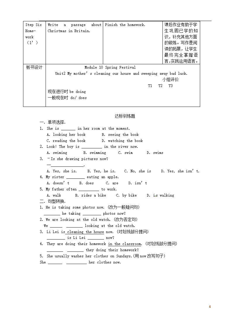 七年级英语上册 Module 10 Unit 2 My mo…….doc第4页