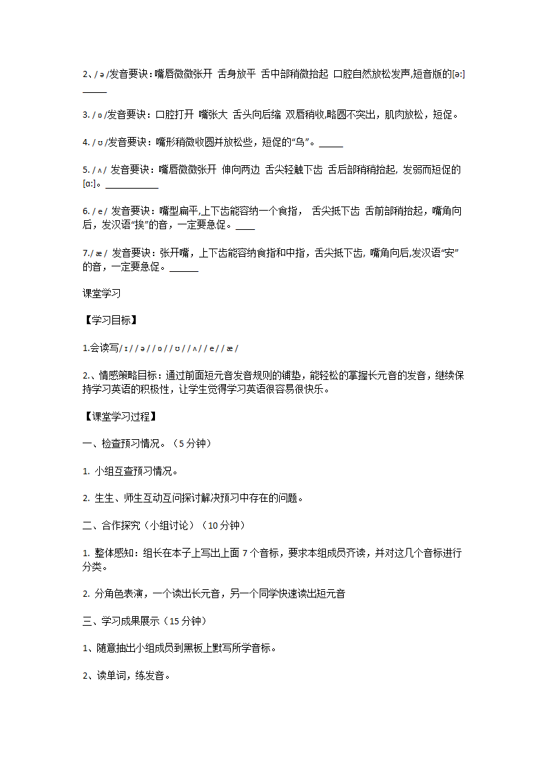 鲁教版英语六年级上册 字母与音标导学案.doc第2页