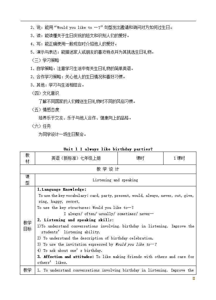 七年级英语上册 Module 8 Unit 1 I alwa…….doc第2页