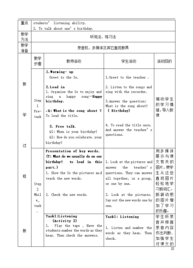 七年级英语上册 Module 8 Unit 1 I alwa…….doc第3页