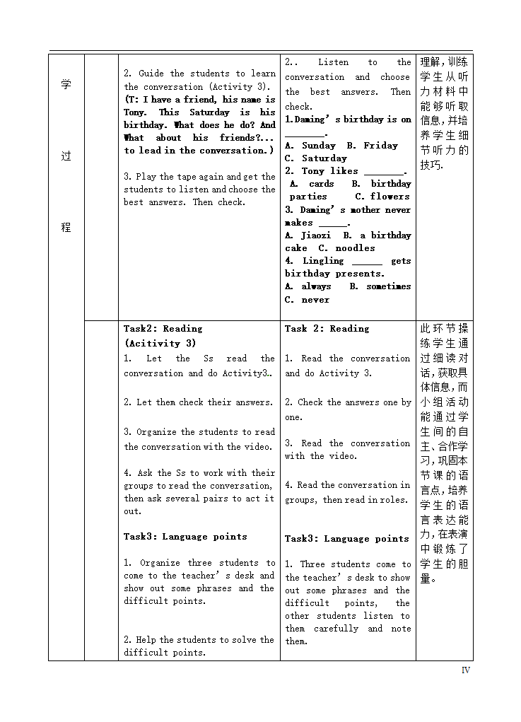 七年级英语上册 Module 8 Unit 1 I alwa…….doc第4页