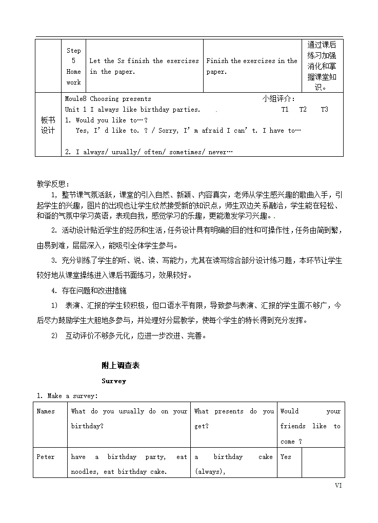 七年级英语上册 Module 8 Unit 1 I alwa…….doc第6页