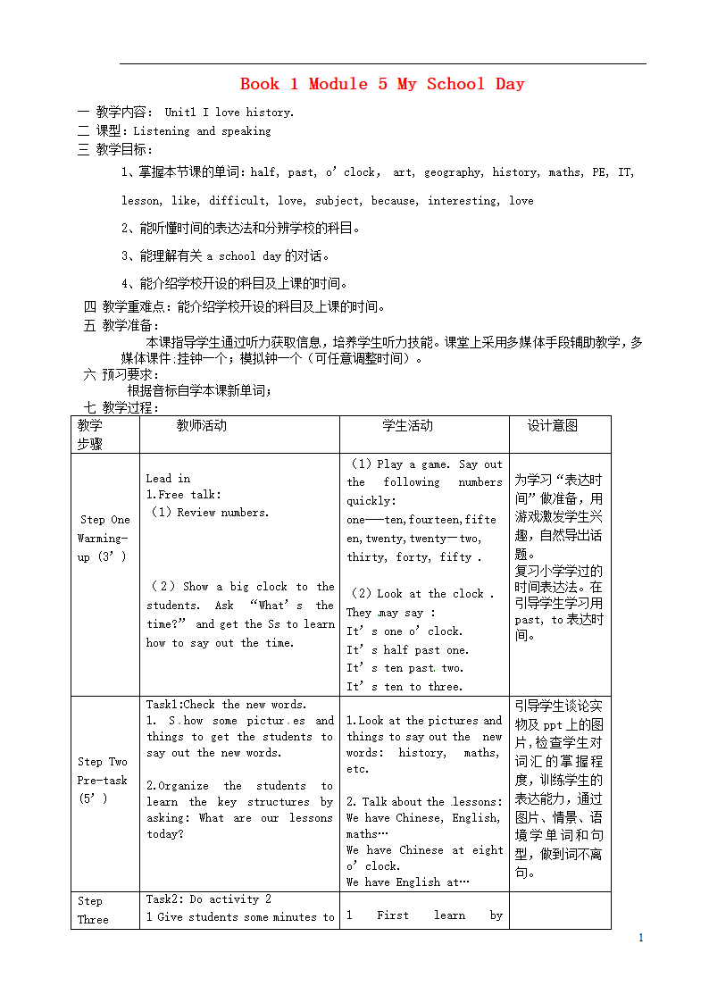 七年级英语上册 Module 5 Unit 1 I love…….doc第1页