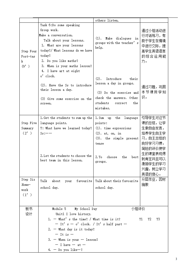 七年级英语上册 Module 5 Unit 1 I love…….doc第3页