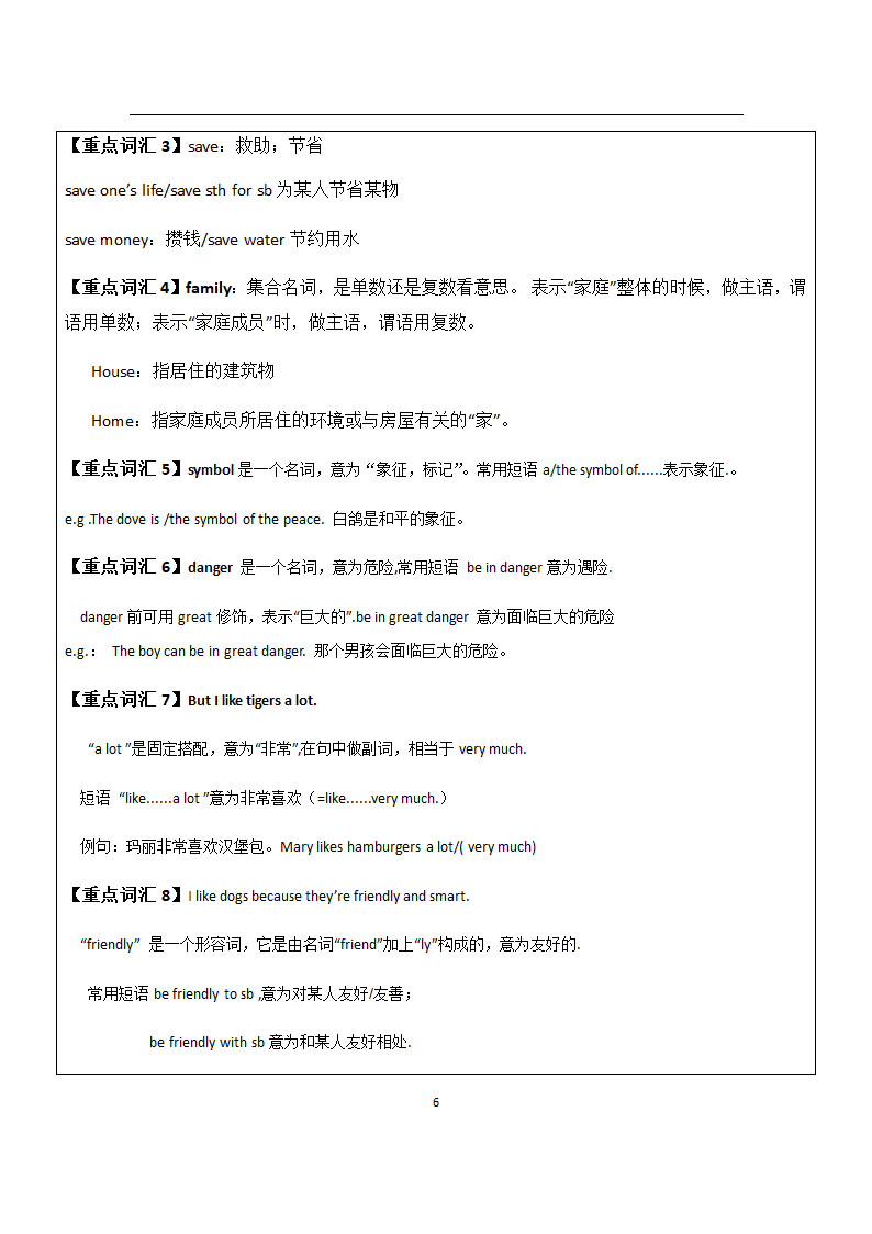 人教版英语七下Unit5-Unit6复习教案.doc第6页