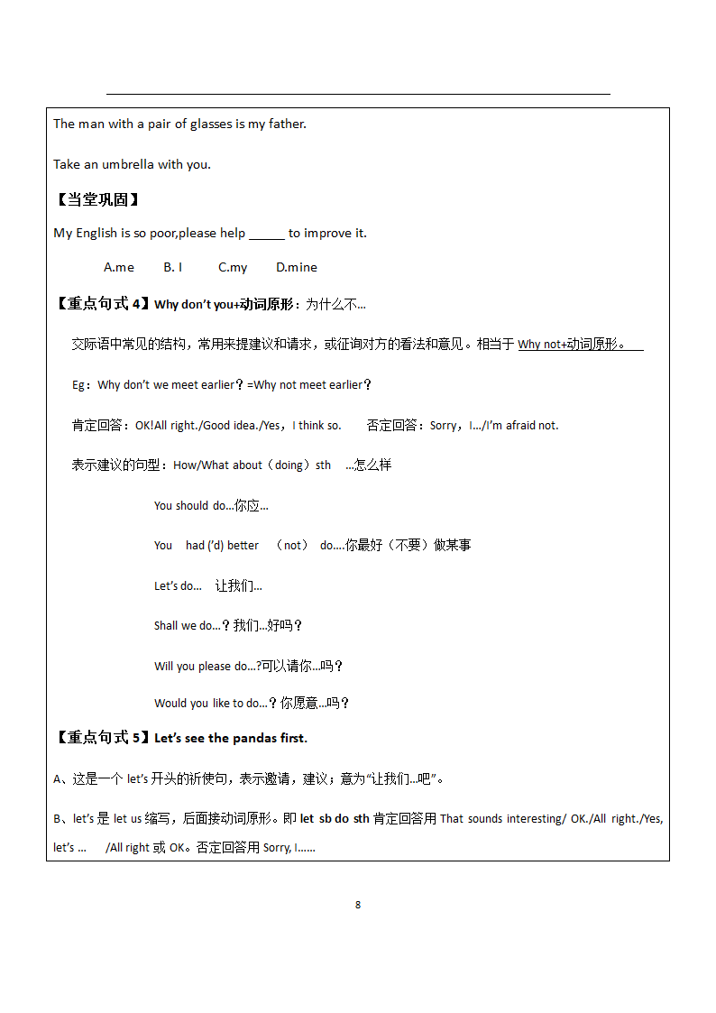 人教版英语七下Unit5-Unit6复习教案.doc第8页