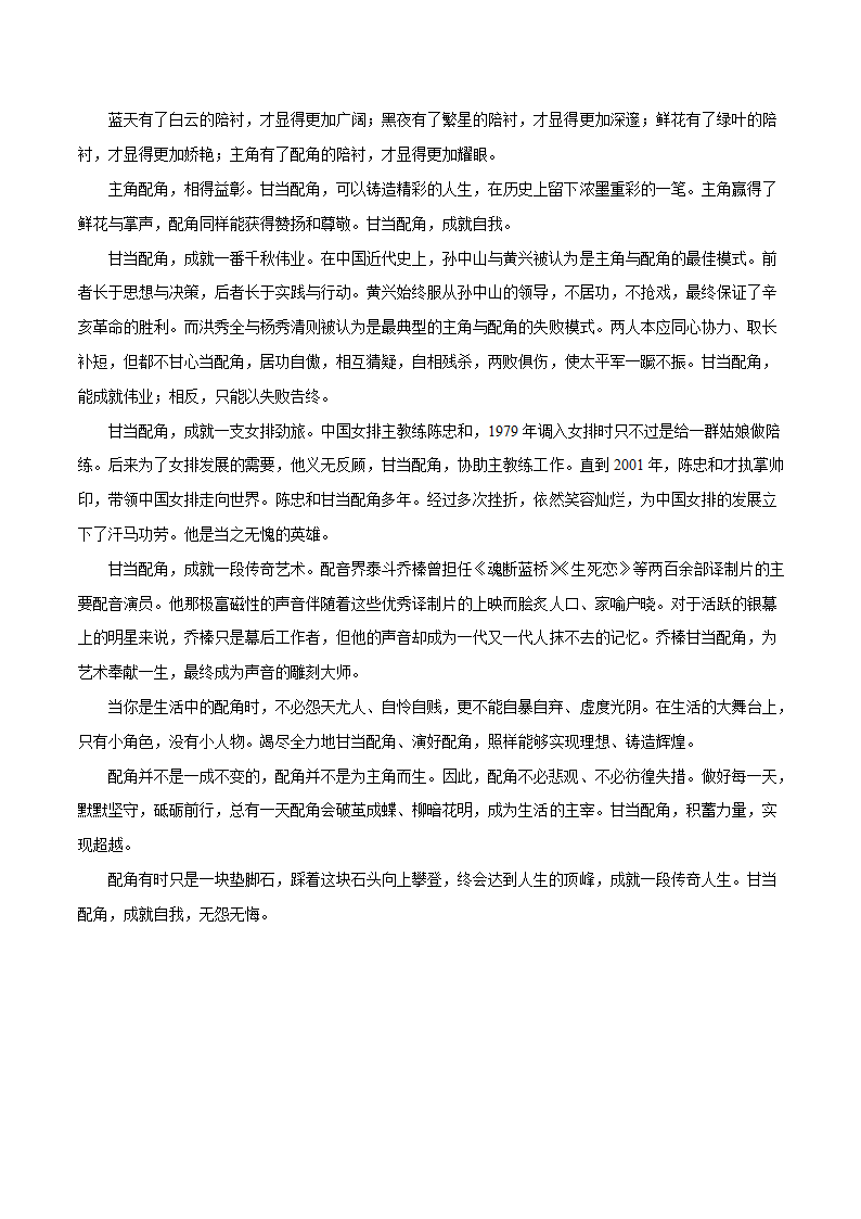 （重庆A卷）中考语文模拟考试试卷（含答案）.doc第12页