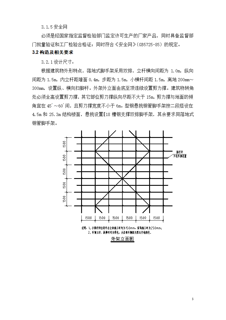 框剪结构医院工程临时用电施工方案.doc第6页