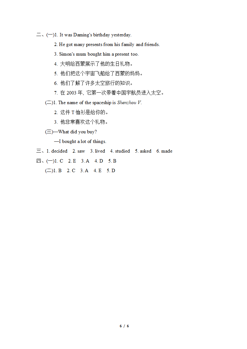 外研版（三年级起点）六年级英语下册Module 6 谈论礼物及太空旅行测试卷（含答案）.doc第6页