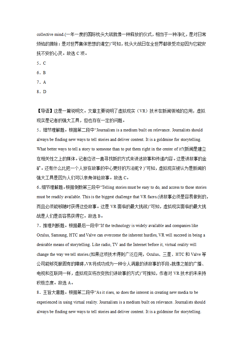 北京高考英语阅读理解专项训练（有答案）.doc第25页