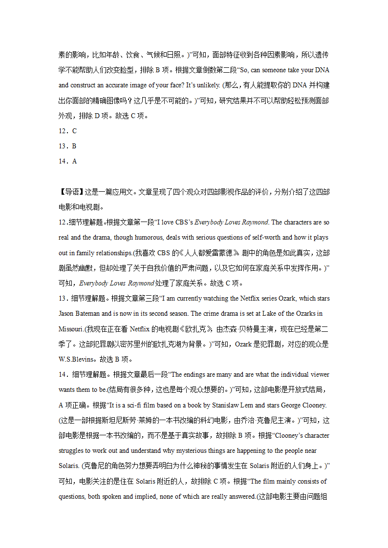 北京高考英语阅读理解专项训练（有答案）.doc第27页