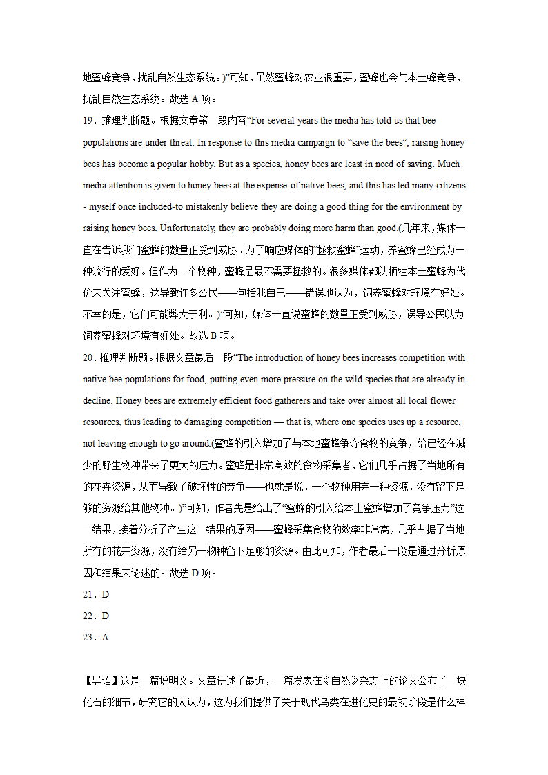 北京高考英语阅读理解专项训练（有答案）.doc第29页