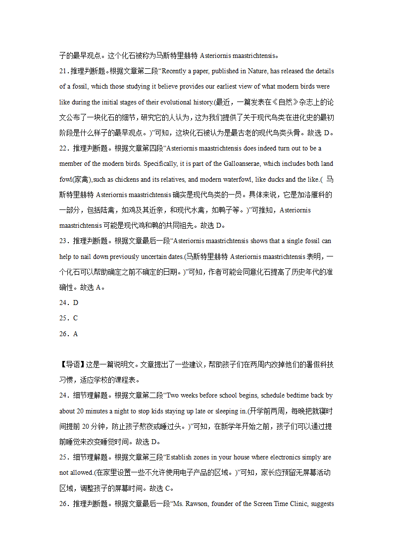 北京高考英语阅读理解专项训练（有答案）.doc第30页