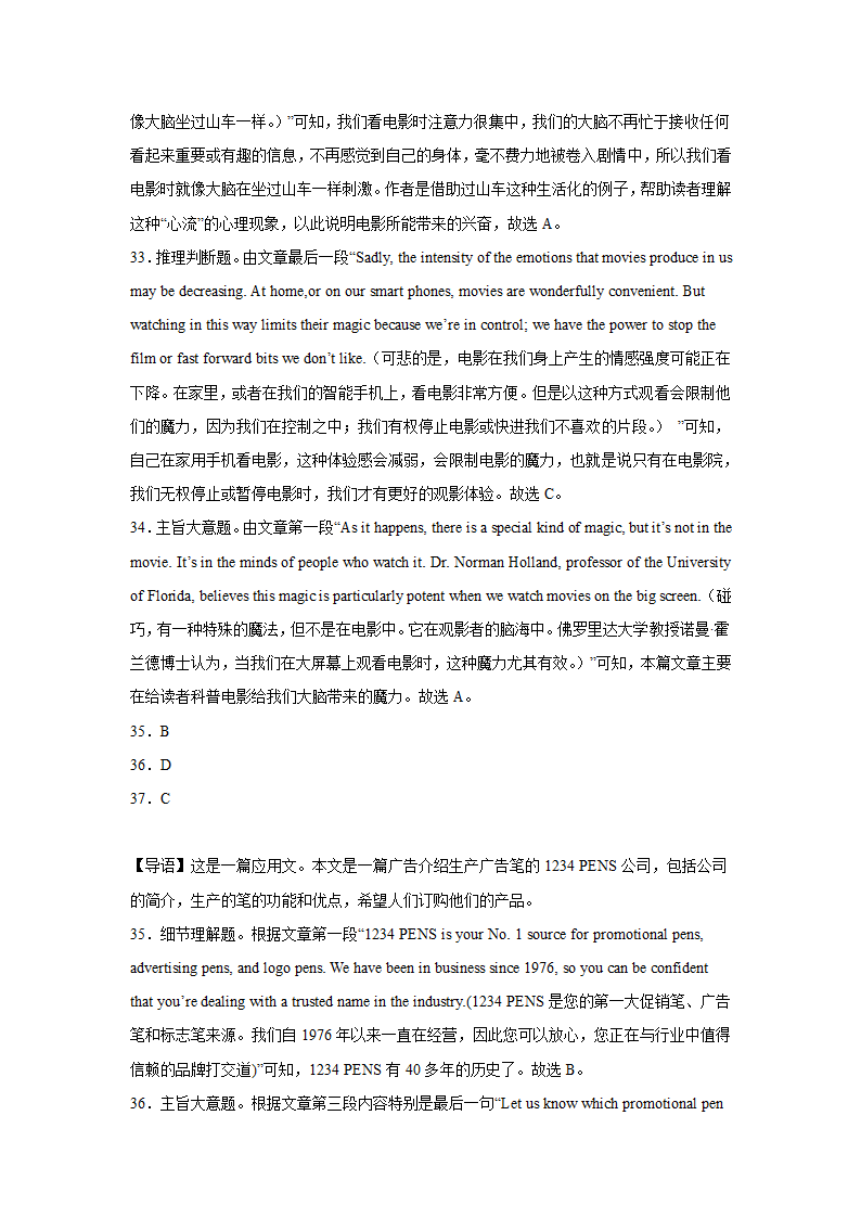 北京高考英语阅读理解专项训练（有答案）.doc第33页