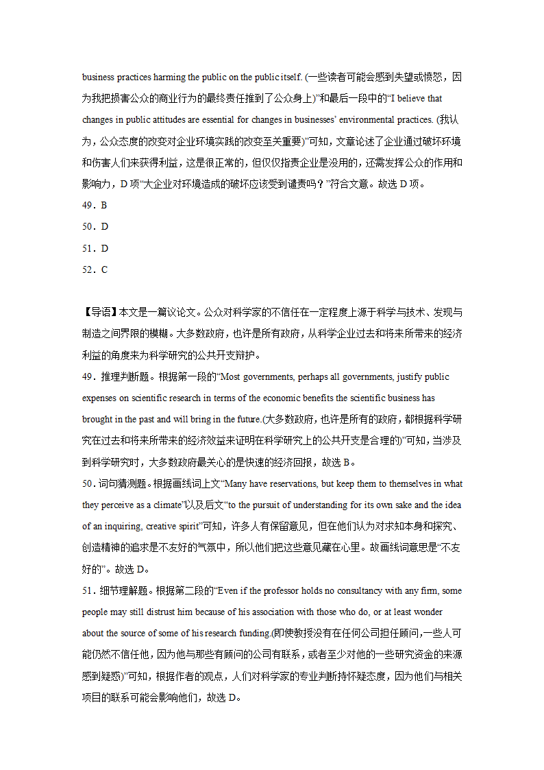 北京高考英语阅读理解专项训练（有答案）.doc第38页