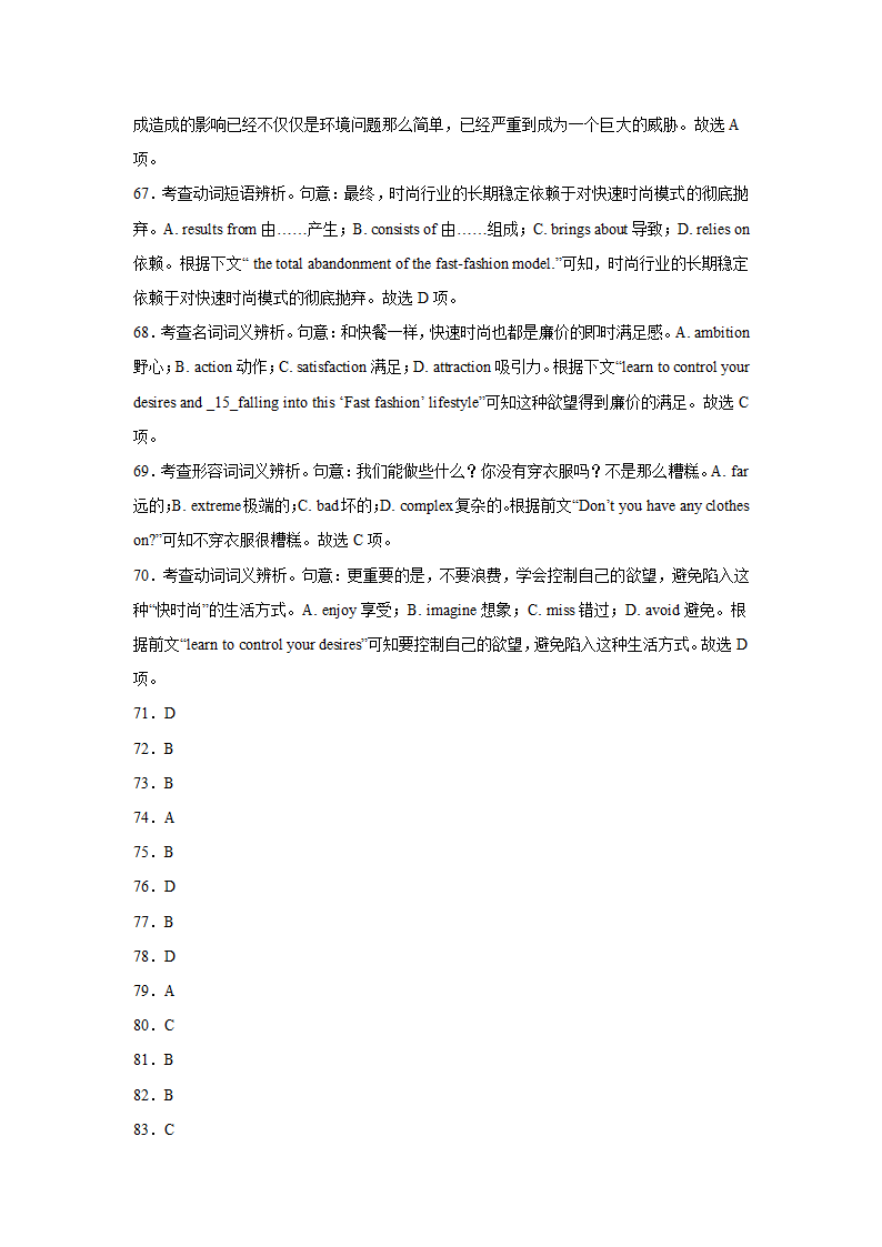 高考英语完形填空训练题（含答案）.doc第25页