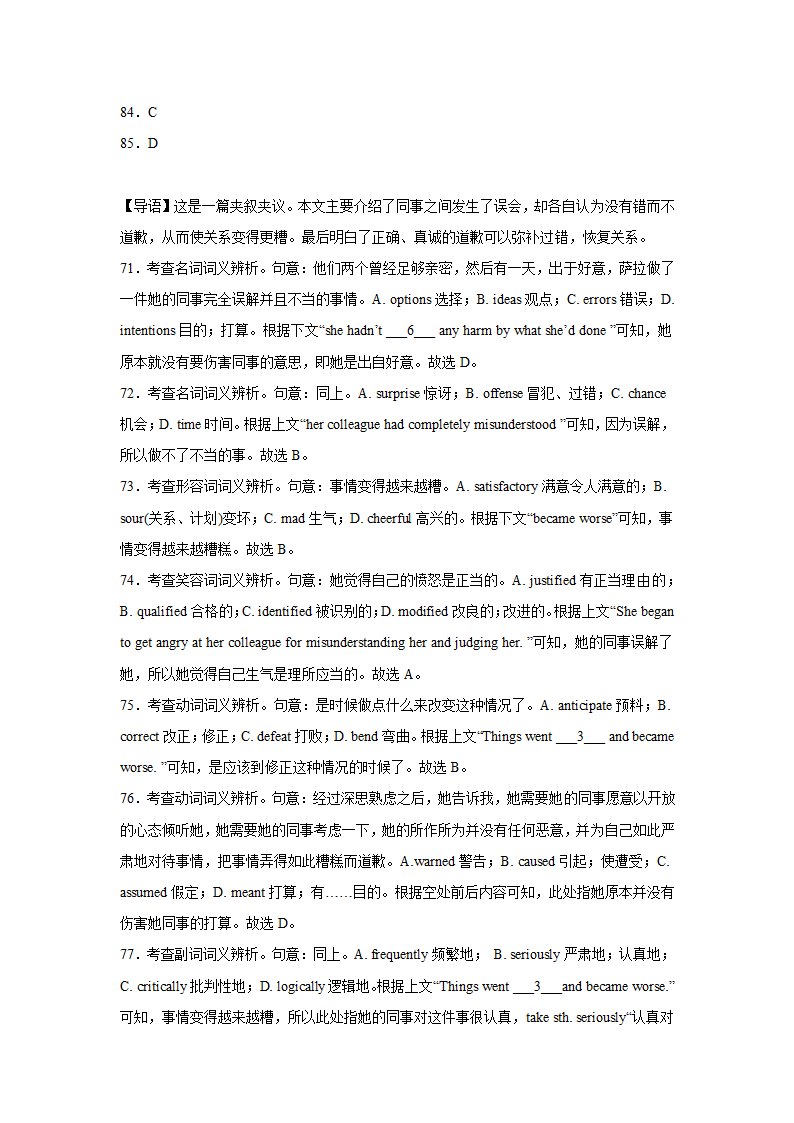 高考英语完形填空训练题（含答案）.doc第26页