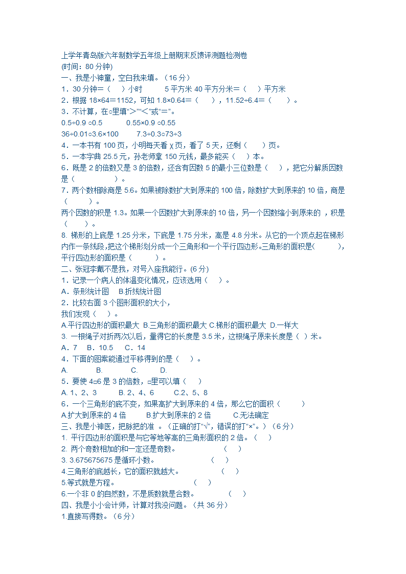 期末试卷1.docx