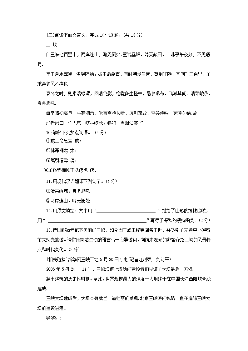 鲁教版期末试卷7下.doc第3页