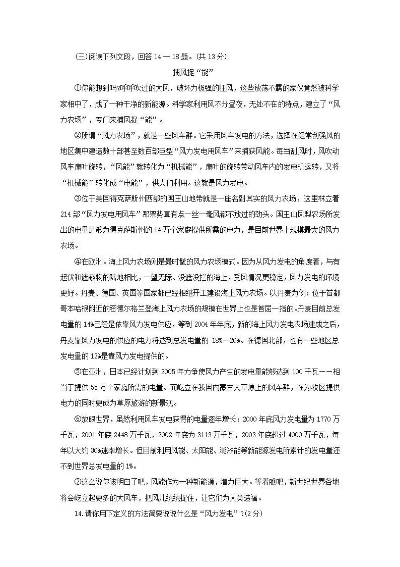 鲁教版期末试卷7下.doc第4页