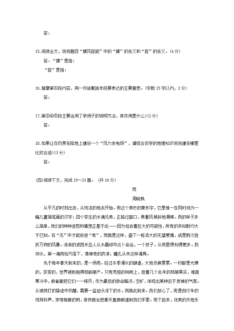 鲁教版期末试卷7下.doc第5页