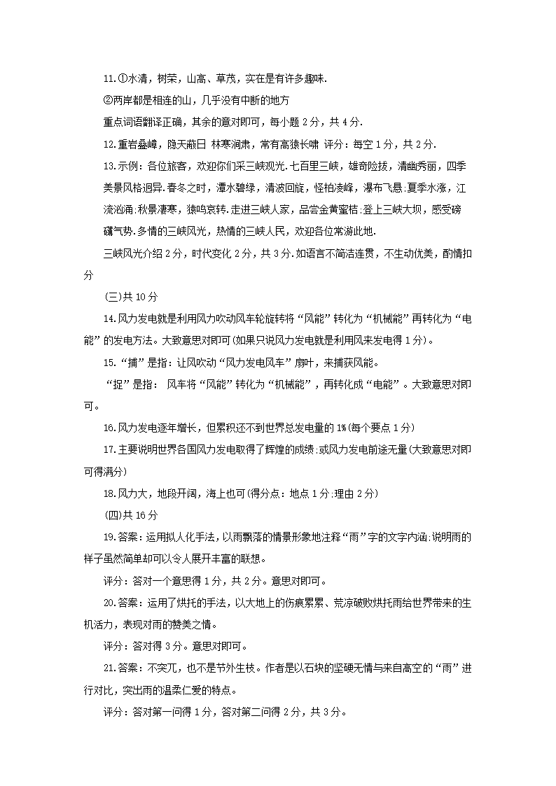 鲁教版期末试卷7下.doc第9页