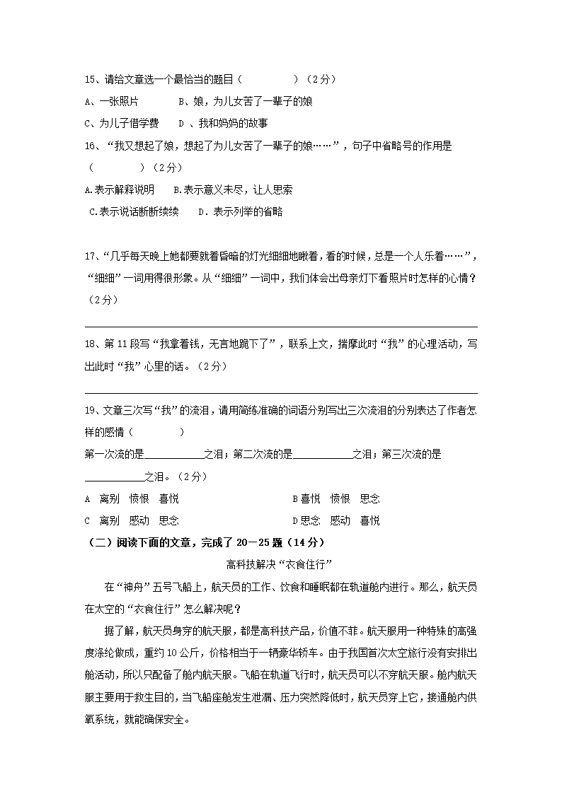 鲁教版期末试卷8下.doc第5页