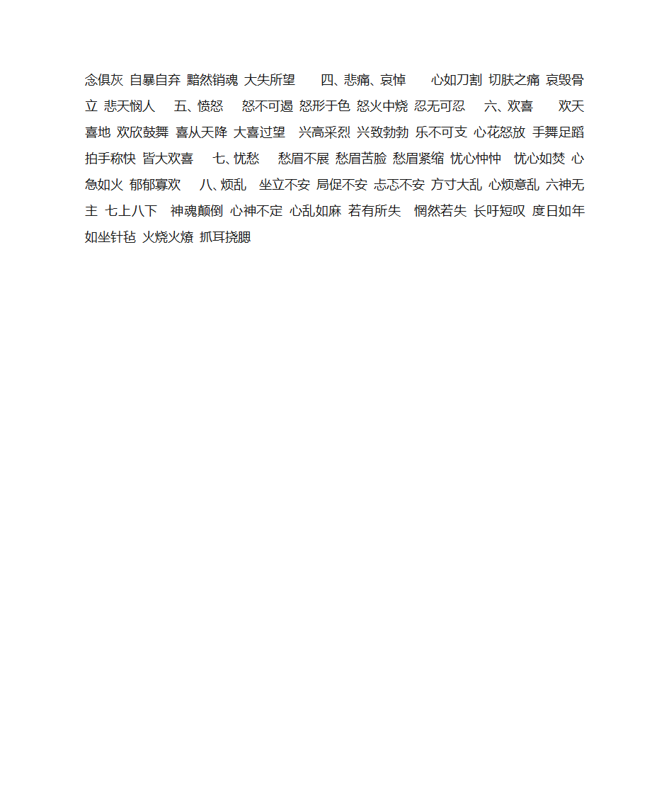 表达方式有哪几种第3页