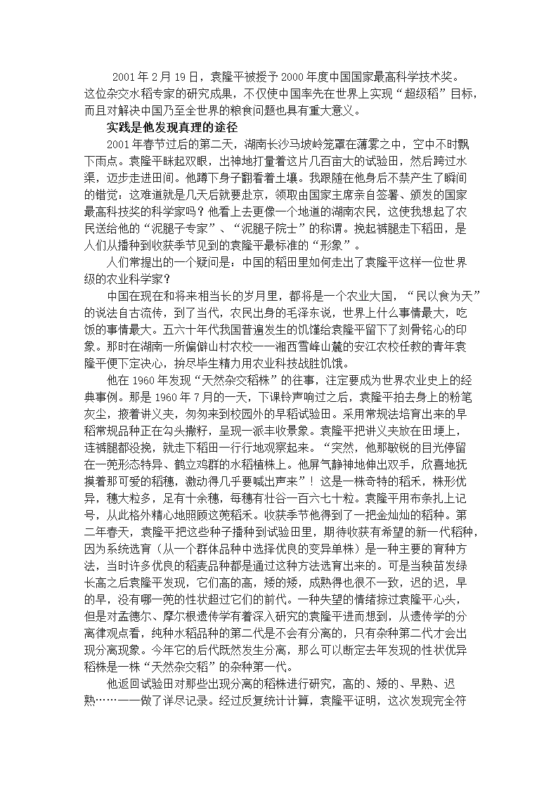 部编版语文七年级上册第四单元单元设计.doc第17页