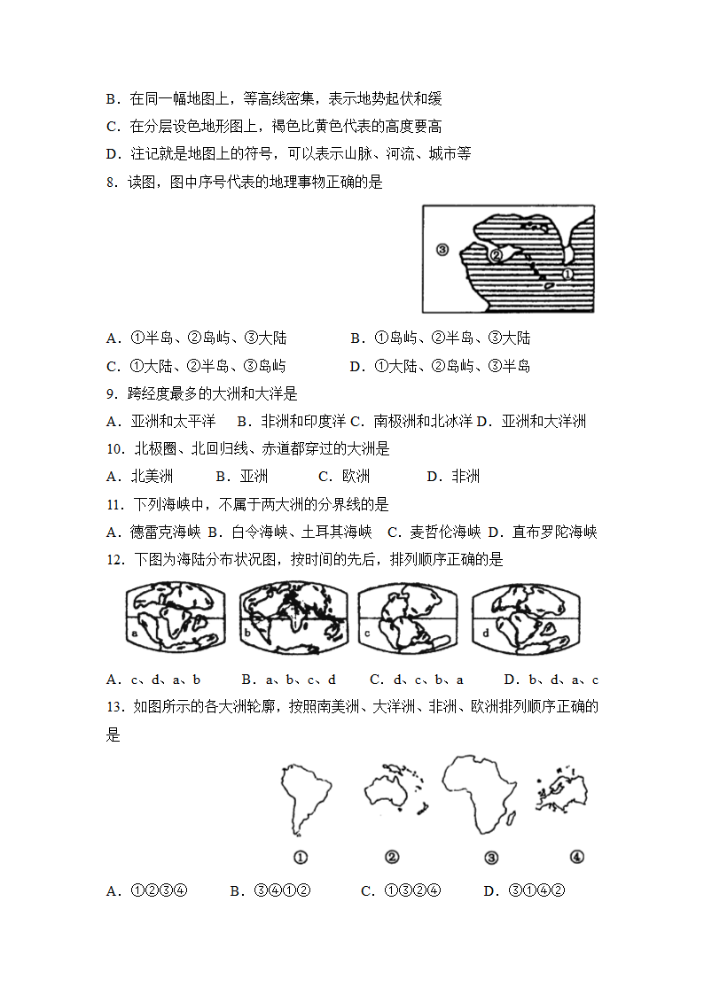 七年级地理期末综合测试题.doc第2页